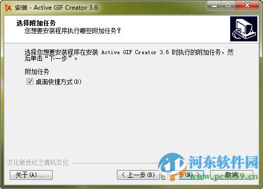 gif动画制作软件(Active GIF Creator) 3.6 汉化中文版