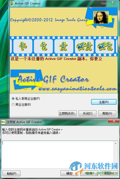 gif动画制作软件(Active GIF Creator) 3.6 汉化中文版