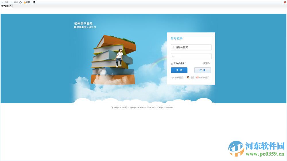 E板会锁屏浏览器下载 1.0 官方版