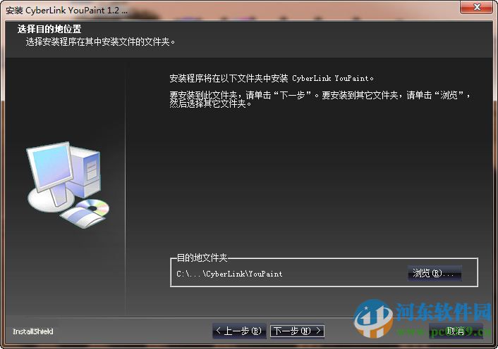 儿童画图软件(cyberlink youpaint) 1.5.0.4713 中文破解版
