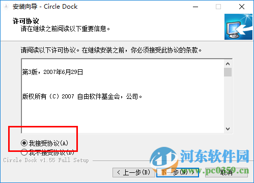 circle dock(快速启动软件)下载 1.5.6.30 多国语言版