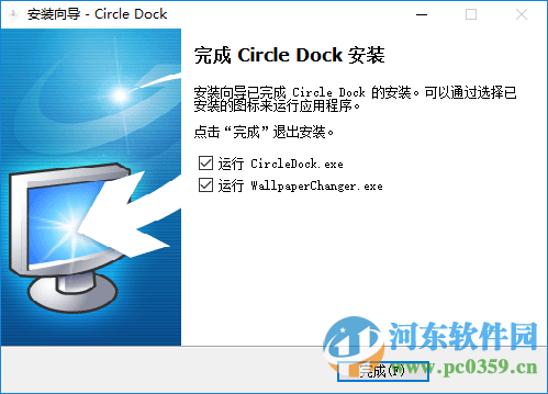 circle dock(快速启动软件)下载 1.5.6.30 多国语言版