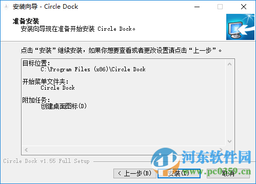 circle dock(快速启动软件)下载 1.5.6.30 多国语言版