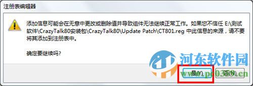 CrazyTalk8(脸部动画制作工具)下载 破解版