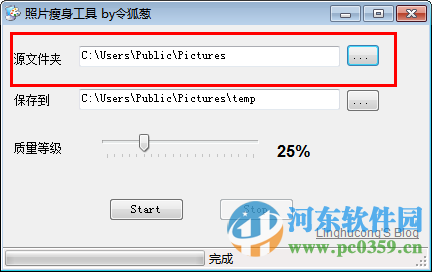 照片瘦身工具下载 1.0 绿色免费版