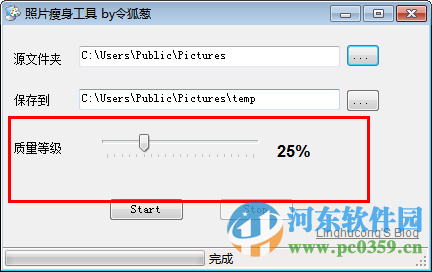 照片瘦身工具下载 1.0 绿色免费版