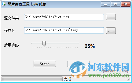 照片瘦身工具下载 1.0 绿色免费版