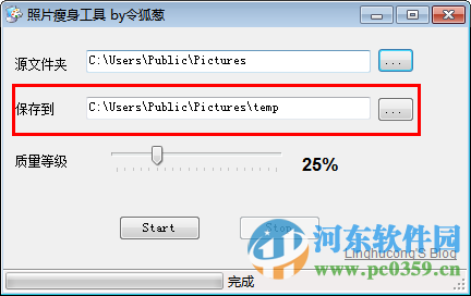照片瘦身工具下载 1.0 绿色免费版