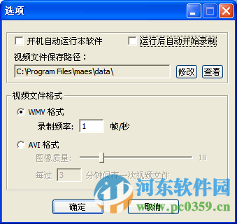 桌面屏幕录像软件下载 4.1 免费版