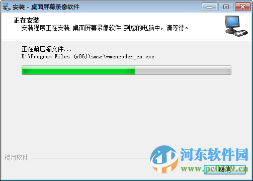 桌面屏幕录像软件下载 4.1 免费版
