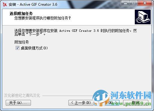Active GIF Creator动画制作软件 3.6 汉化注册版