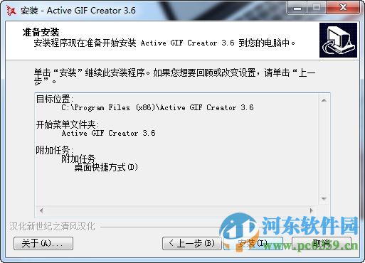 Active GIF Creator动画制作软件 3.6 汉化注册版