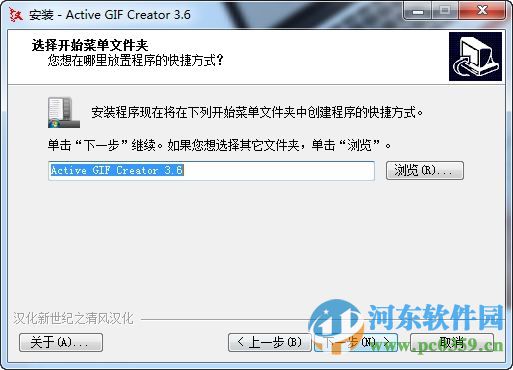 Active GIF Creator动画制作软件 3.6 汉化注册版