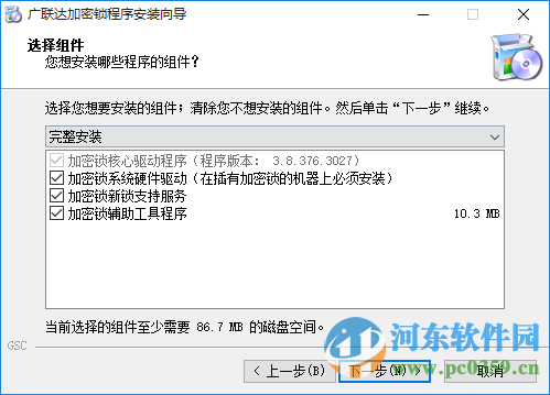广联达五代加密锁含驱动 3.8.376.3027 官方最新版