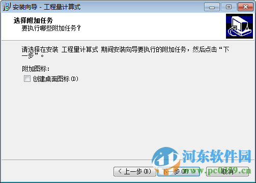 晨曦工程量计算式软件下载 6.4.0 免费版