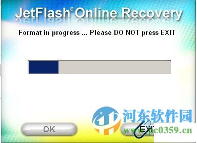 OnLineRecovery安国u盘修复工具 2.0.0.51 最新版