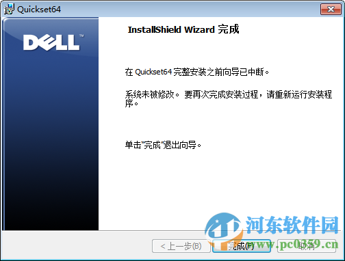 Dell QuickSet(支持win7 32/64位) 11.1.27 官方版