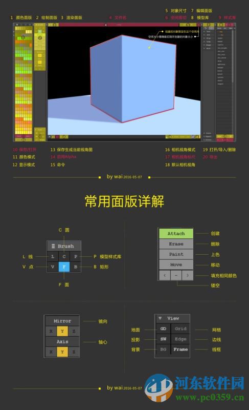 magicavoxel(像素建模软件)for WIN/MAC 附教程 0.98.2 官方最新版