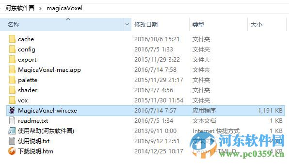 magicavoxel(像素建模软件)for WIN/MAC 附教程 0.98.2 官方最新版