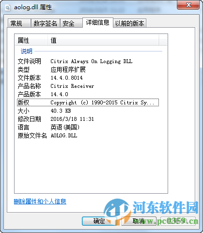 aolog.dll丢失解决方法