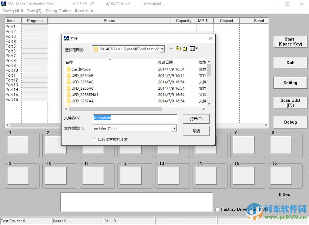 慧荣smi量产工具下载 2.5.36 最新版