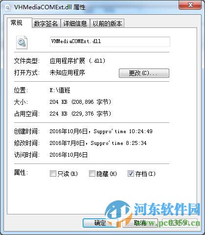 VHMediaCOMExt.dll免费版