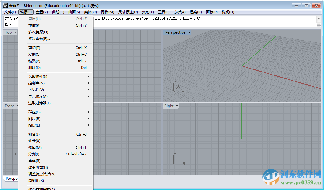 rhinoceros(犀牛软件)下载 5.0 中文破解版