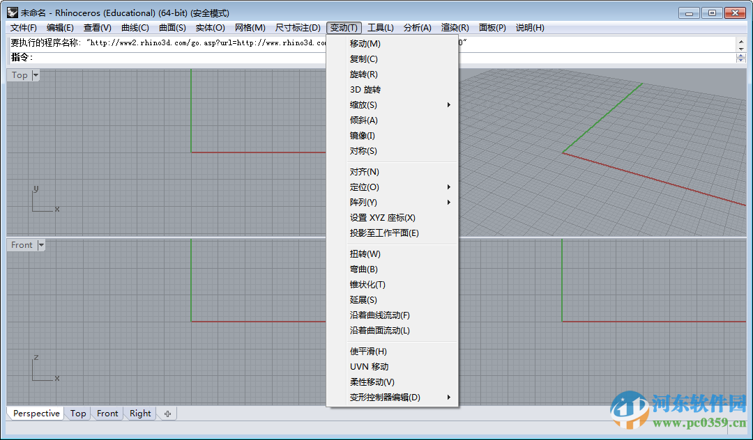 rhinoceros(犀牛软件)下载 5.0 中文破解版