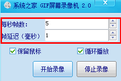 GIF屏幕录像机 2.0 绿色免费版