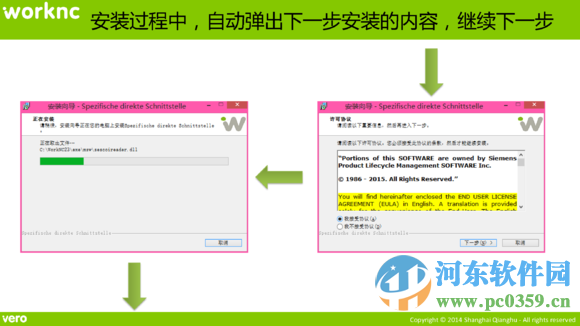 worknc v24 下载(附汉化包及安装方法教程) 中文免费版