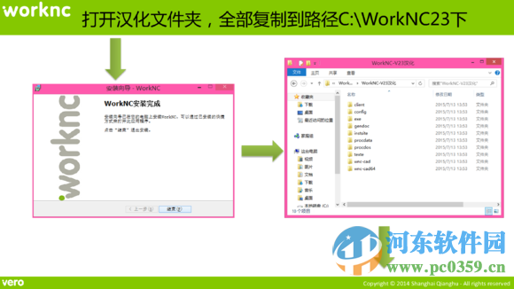 worknc v24 下载(附汉化包及安装方法教程) 中文免费版