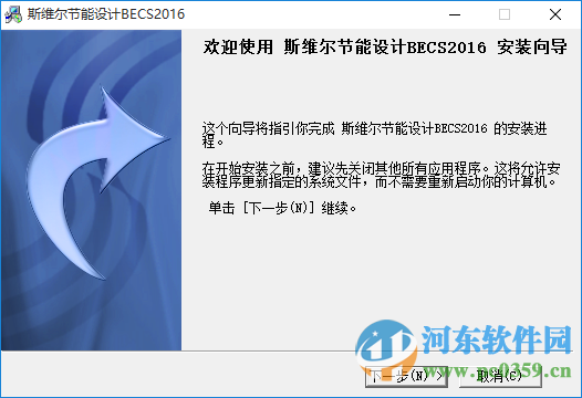 清华斯维尔2016下载(附安装使用教程) 官方最新免费版