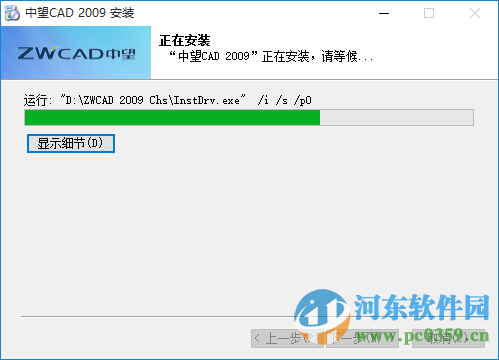 中望cad2009下载(附注册机) 免费中文版