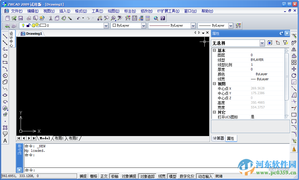 中望cad2009下载(附注册机) 免费中文版