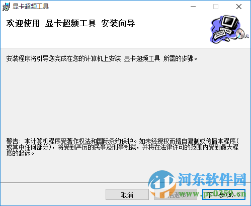 GPU GAME(七彩虹显卡超频软件)下载 附教程 1.03 官方最新版