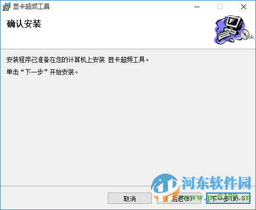 GPU GAME(七彩虹显卡超频软件)下载 附教程 1.03 官方最新版