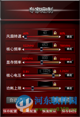 GPU GAME(七彩虹显卡超频软件)下载 附教程 1.03 官方最新版