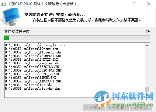 中望cad2010 64位/32位 免费中文版
