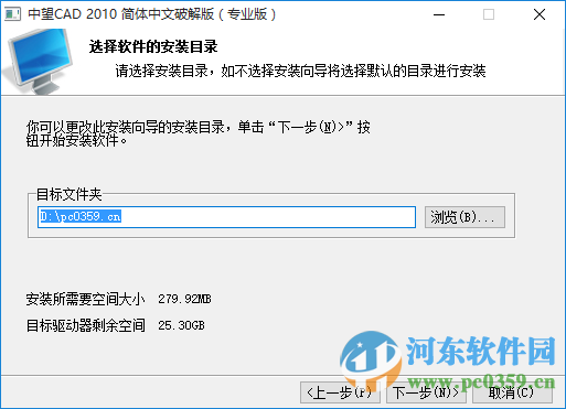 中望cad2010 64位/32位 免费中文版