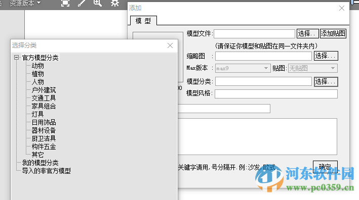 3D溜溜资源管理系统下载 1.41 官方正式版