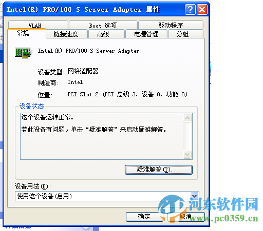 intel网卡驱动win10版下载 20.4.1 官方最新版