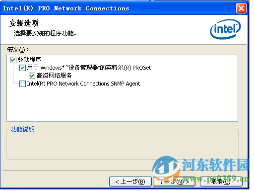 intel网卡驱动win10版下载 20.4.1 官方最新版