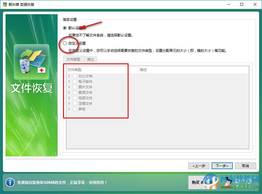 renee数据恢复(都教授数据恢复软件)下载 2015.7.23.10 免费版