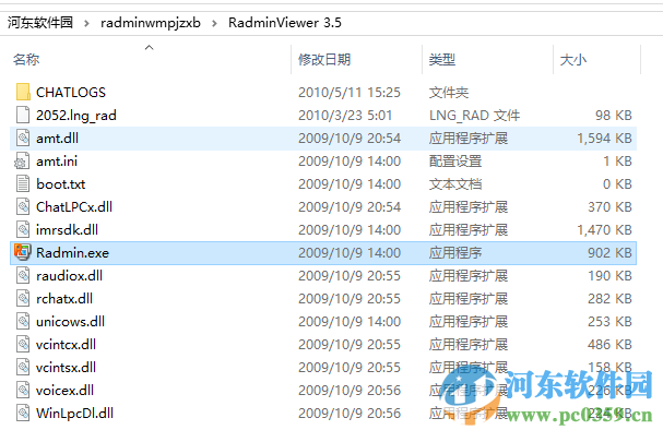 radmin3.5(远程控制软件)附授权码和注册机 2016 最新中文版
