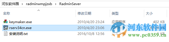 radmin3.5(远程控制软件)附授权码和注册机 2016 最新中文版