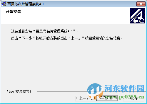 百灵鸟名片管理系统网络版本下载 V4.1 单机版