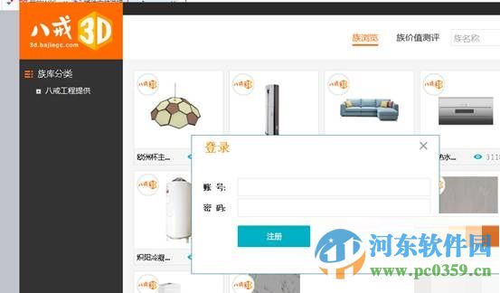 八戒Revit云族库插件下载 2.0.6 官方版