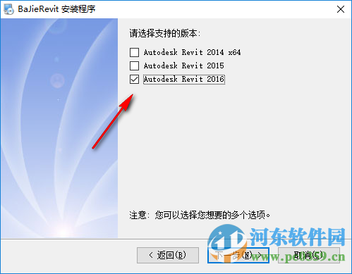 八戒Revit云族库插件下载 2.0.6 官方版