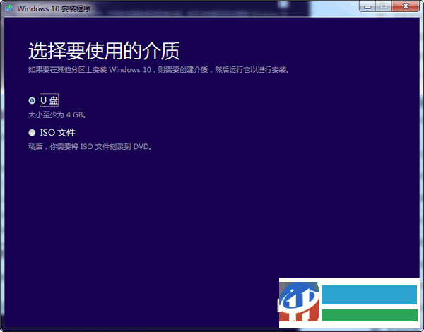 微软官方U盘启动制作工具win10版 官方版