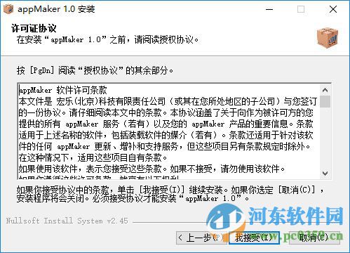 appmakr中文版(app制作软件)下载 1.0 官方最新版